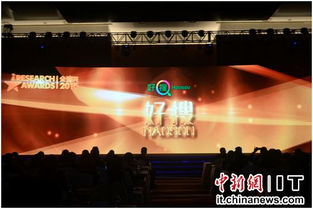 数据为证，好搜斩获艾瑞最佳成长奖，引领互联网数据服务新篇章