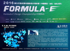 广东天亿马信息产业股份 全方位智慧城市解决方案的领航者