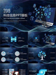 云计算、大数据与互联网商务科技 免费PPT模板素材下载指南